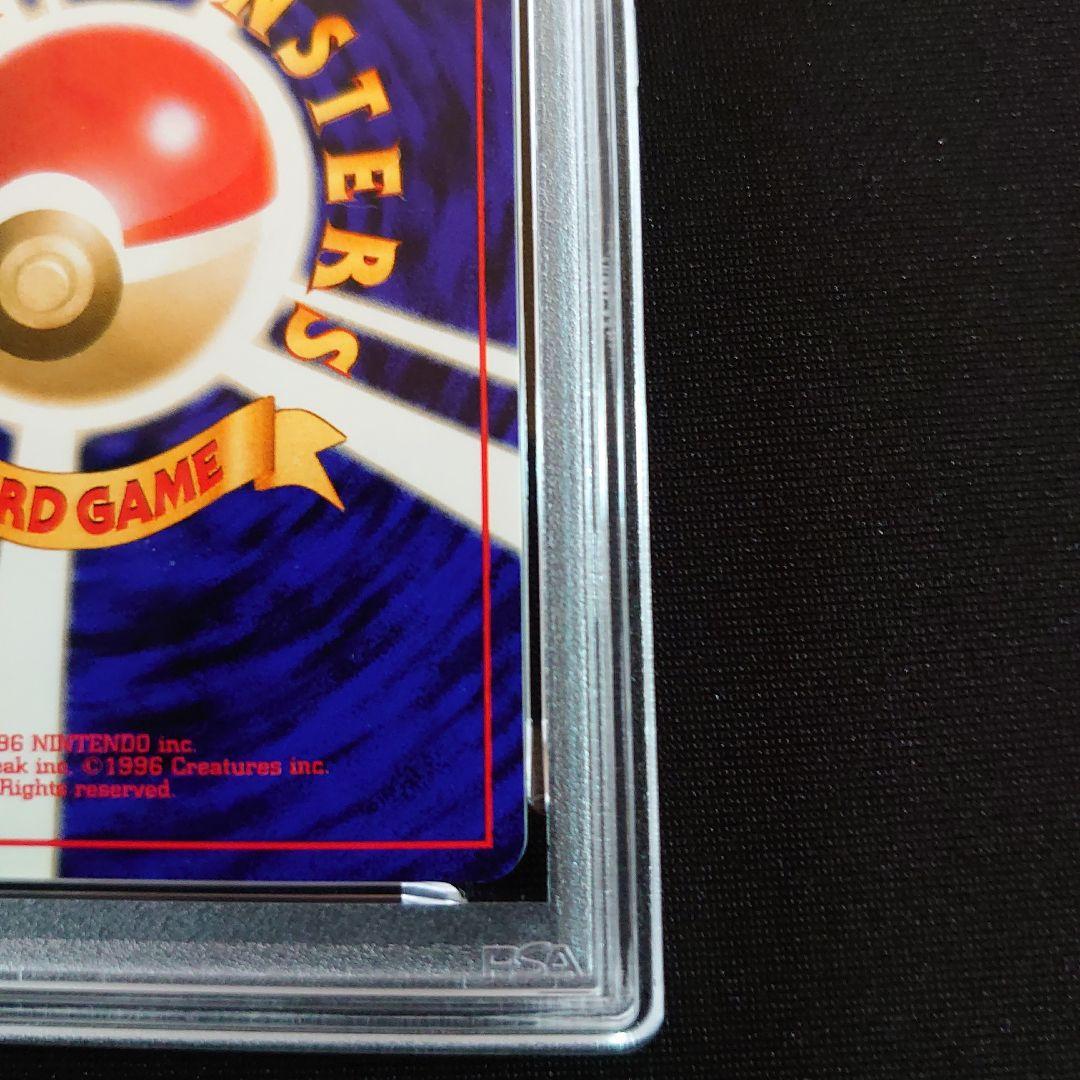 ピチュー　旧裏　PSA8　ピカチュウ　PSA9 ポケモンカード セット