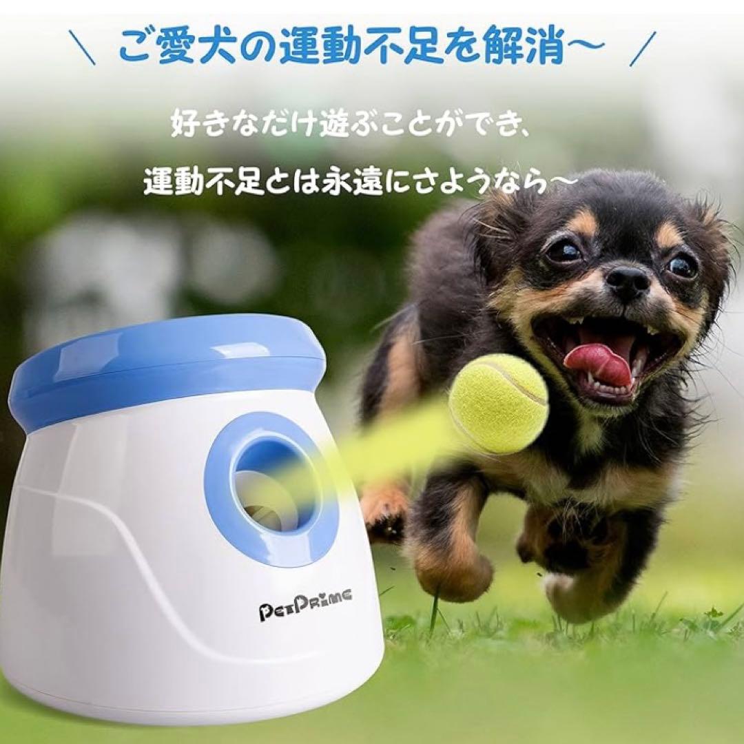 Pet Prime ボールランチャー 犬 おもちゃ 投球機 ミニテニスボール付き