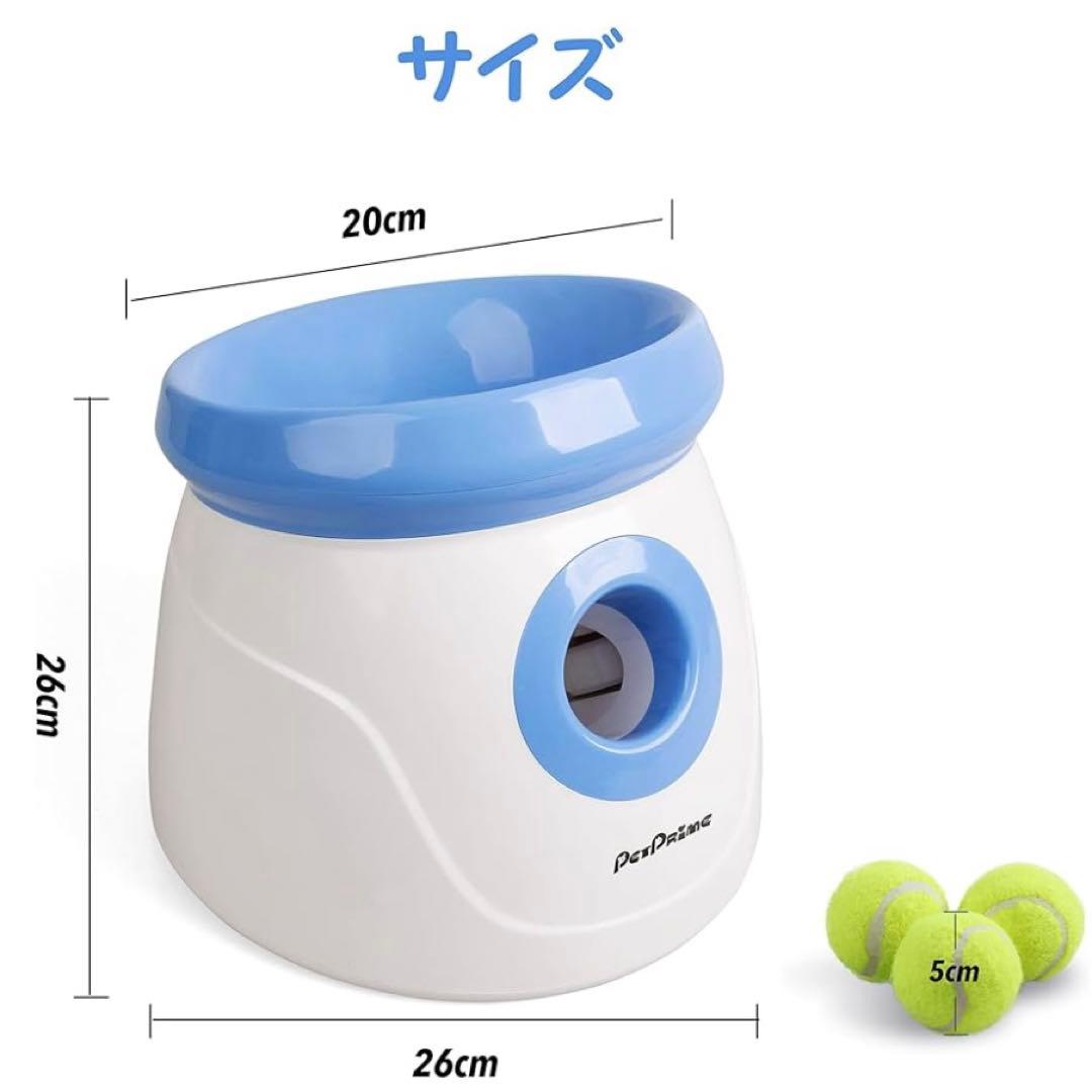 Pet Prime ボールランチャー 犬 おもちゃ 投球機 ミニテニスボール付き