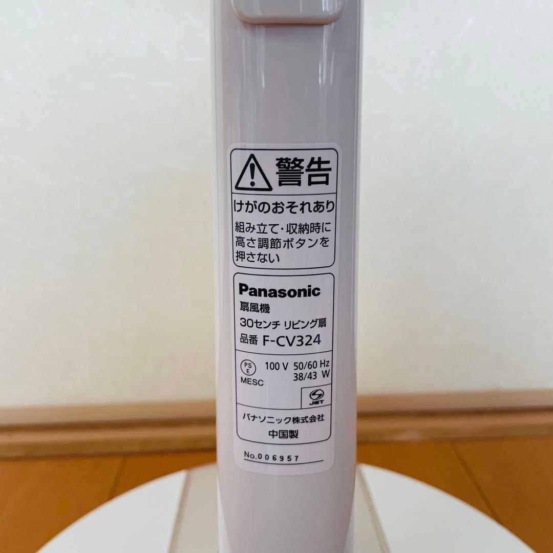 【美品】Panasonic パナソニック 扇風機 F-CV324-C