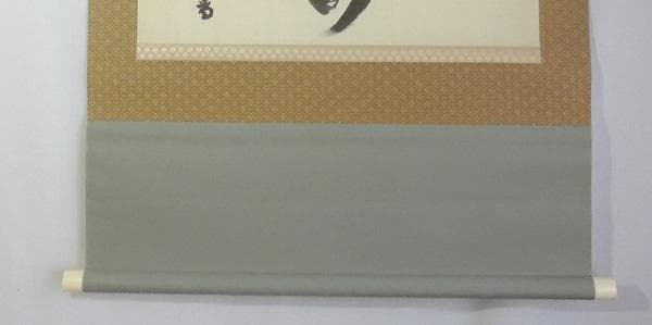 東郷平八郎　肉筆書《夢》絹本掛軸　大幅129×67㎝　日露戦争　乃木希典