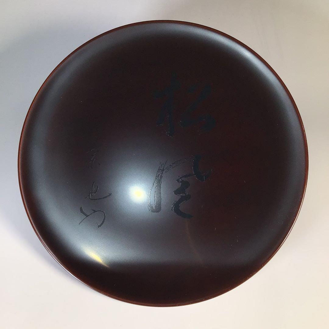 Ｍ３９１　盆　『哲公房作』『久田宗也　尋牛斎　箱書』『溜塗ロクロ目盆』　共箱