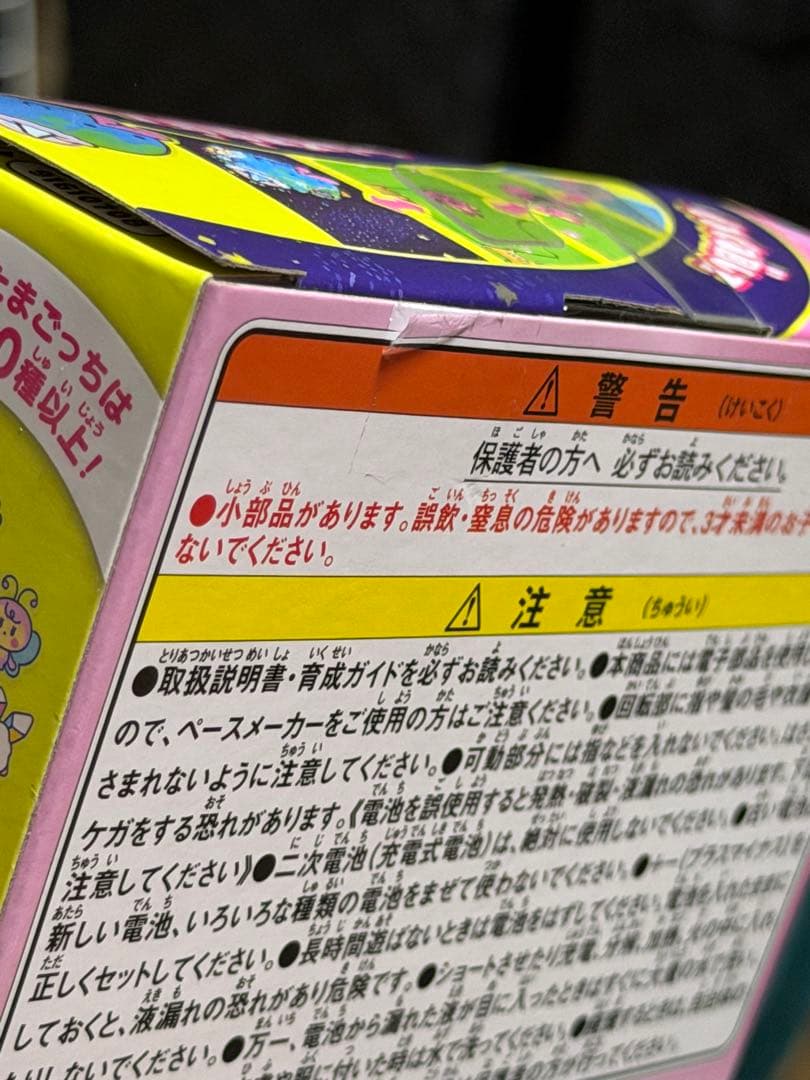 【美品】たまごっちパラダイス ピンクランド (おまけ付き)