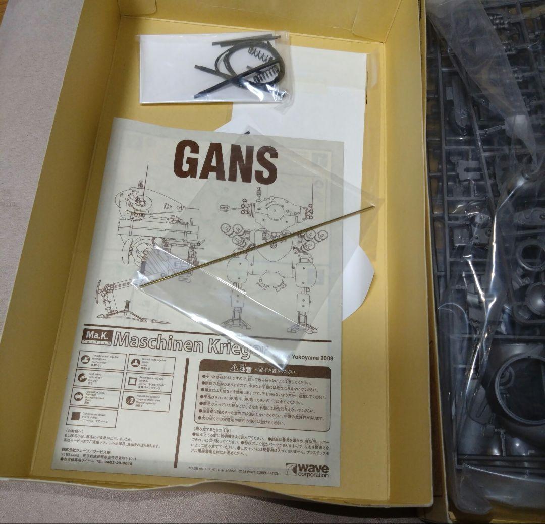 マシーネンクリーガー 陸戦ガンス (1/20スケールプラスチックモデル)