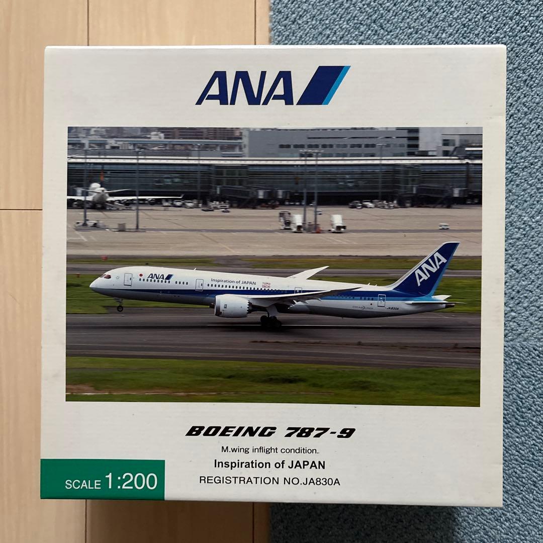 はの　全日空商事 ANA B787-9 スケール1/200