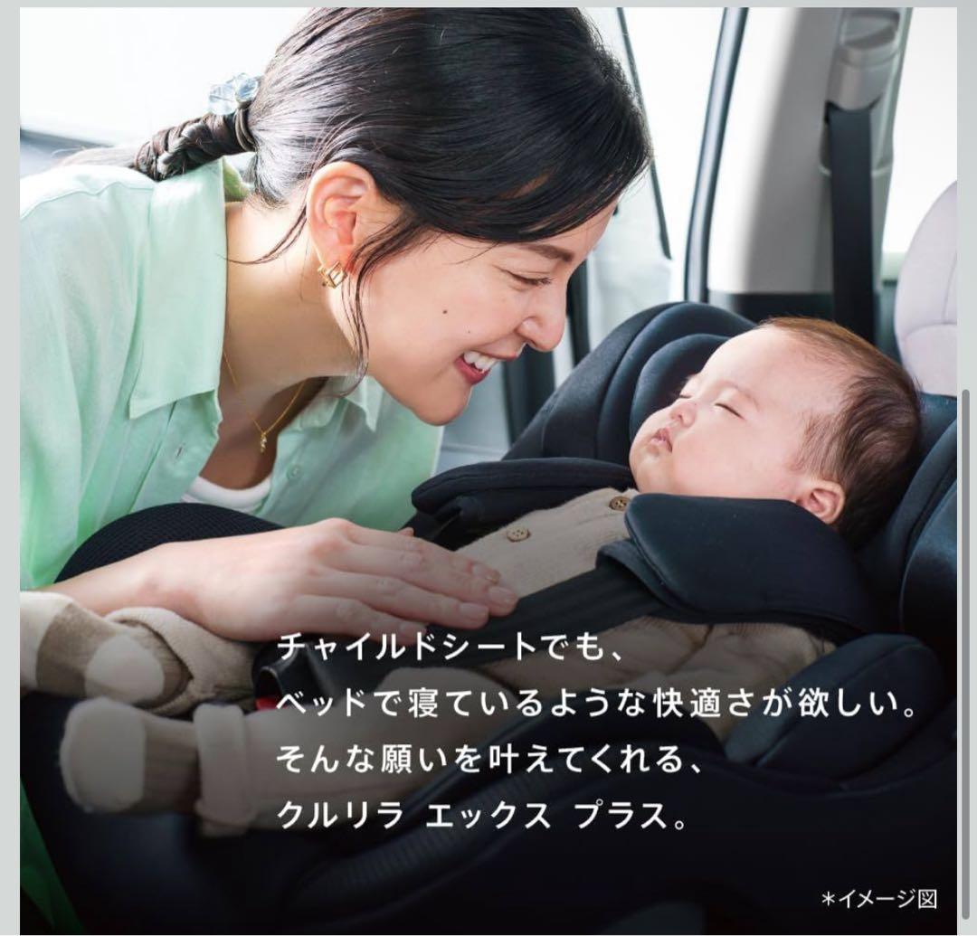 Aprica(アップリカ) チャイルドシート クルリラエックスプラス グレージュ