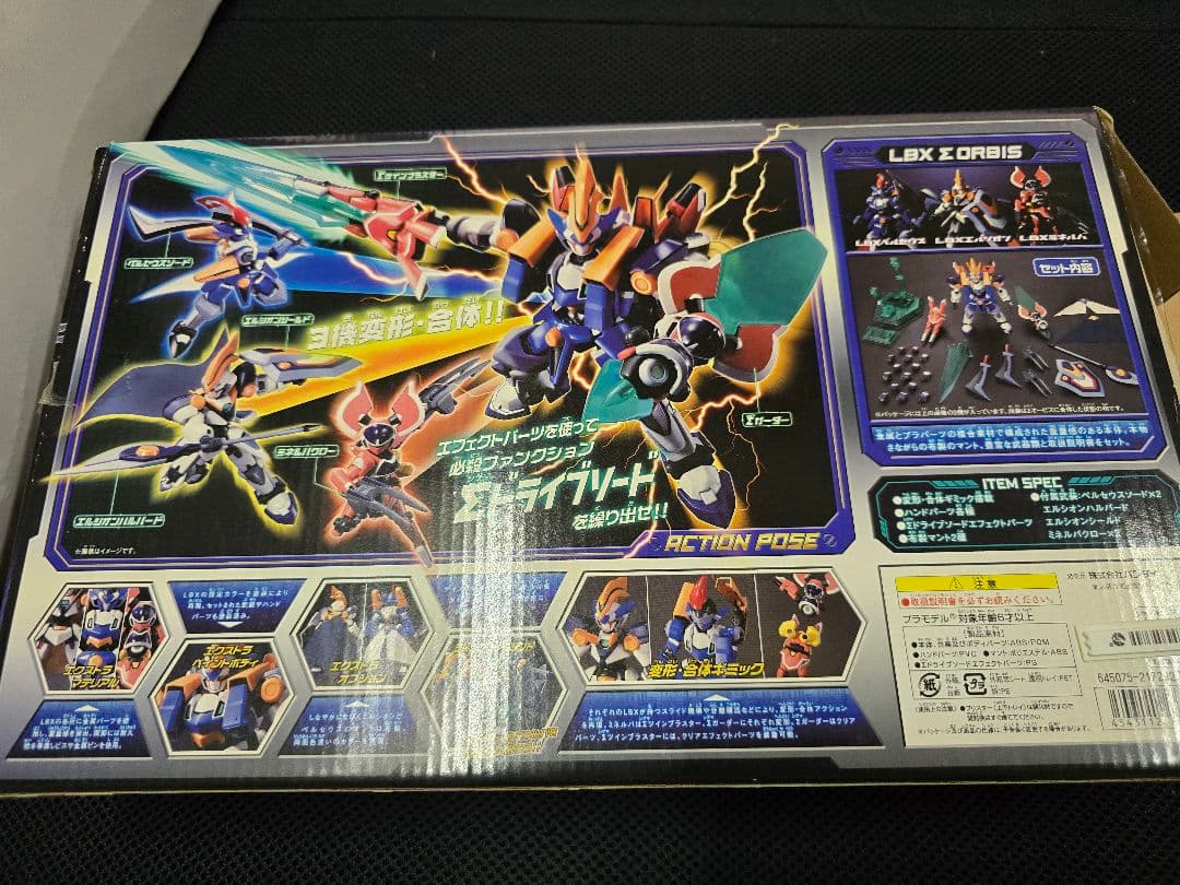 BANDAI ダンボール戦機 LBX Zモード Σオービス　σオービス