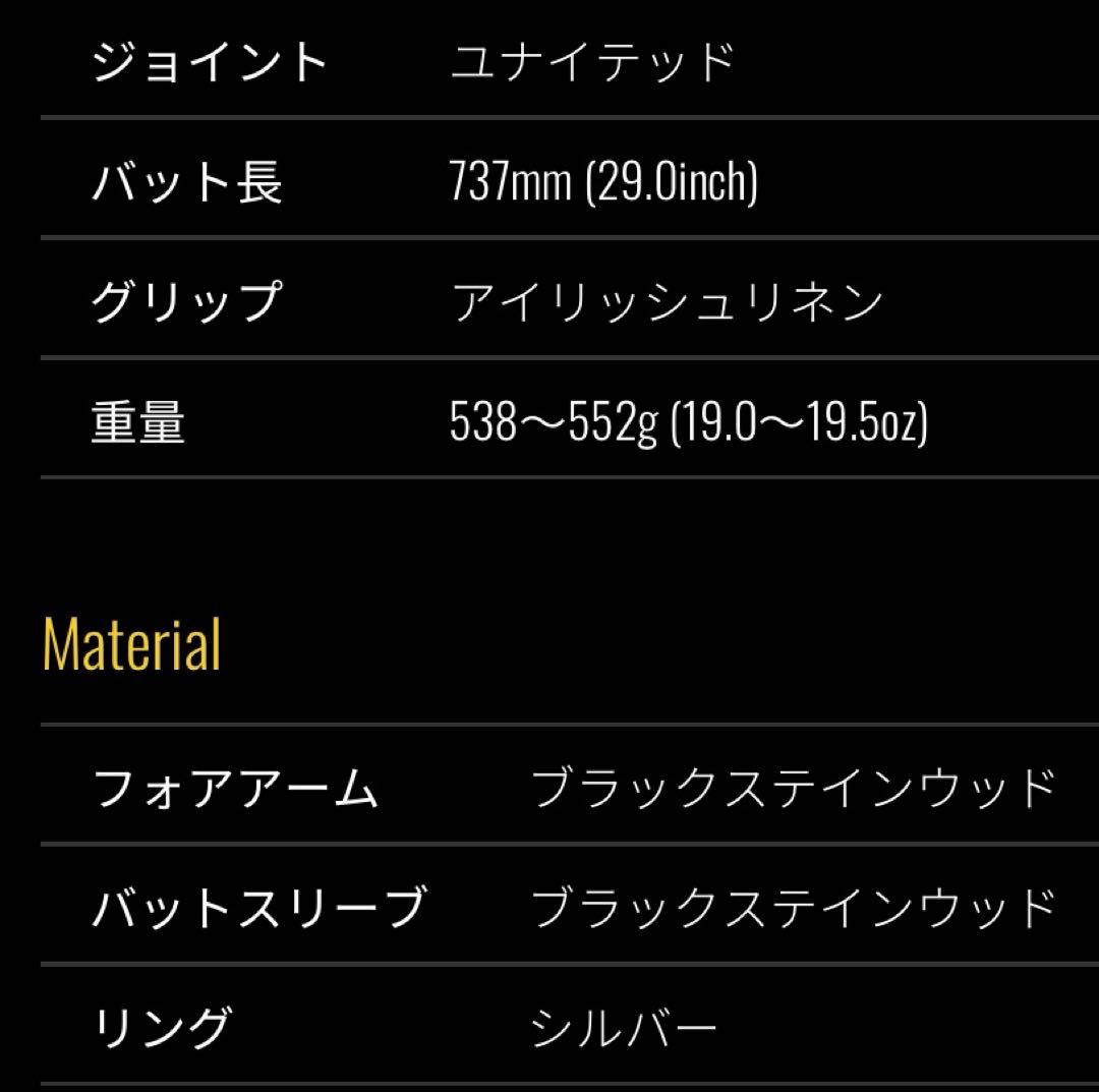 Mezz Cues EC9-K WX700シャフト