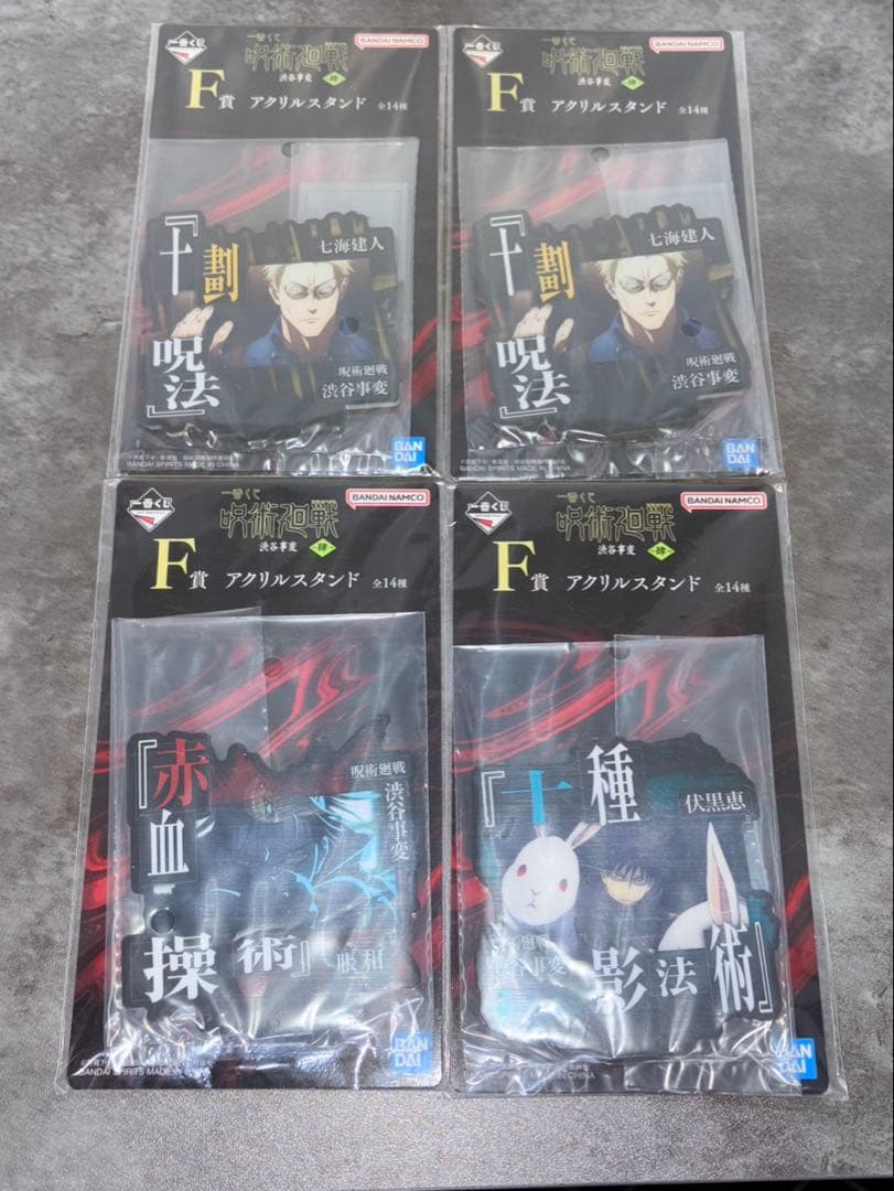 呪術廻戦　一番くじ　渋谷事変　肆　ラストワン　真人　A賞 D賞 まとめ売り
