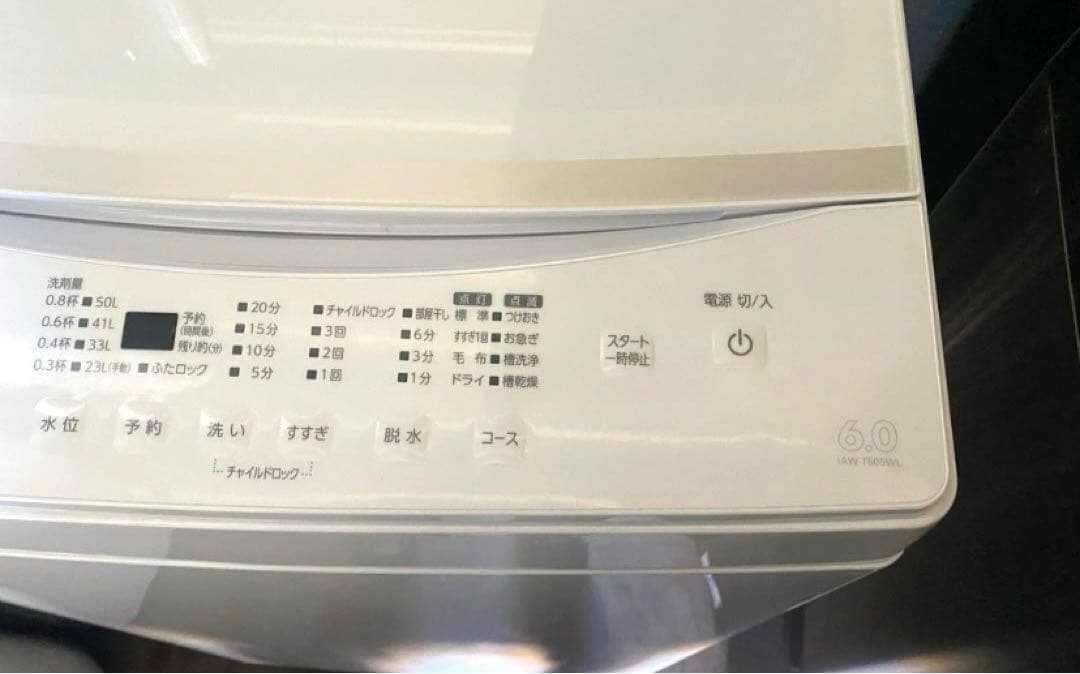 近隣地域限定　送料無料❗️美品　高年式　冷蔵庫、洗濯機セット