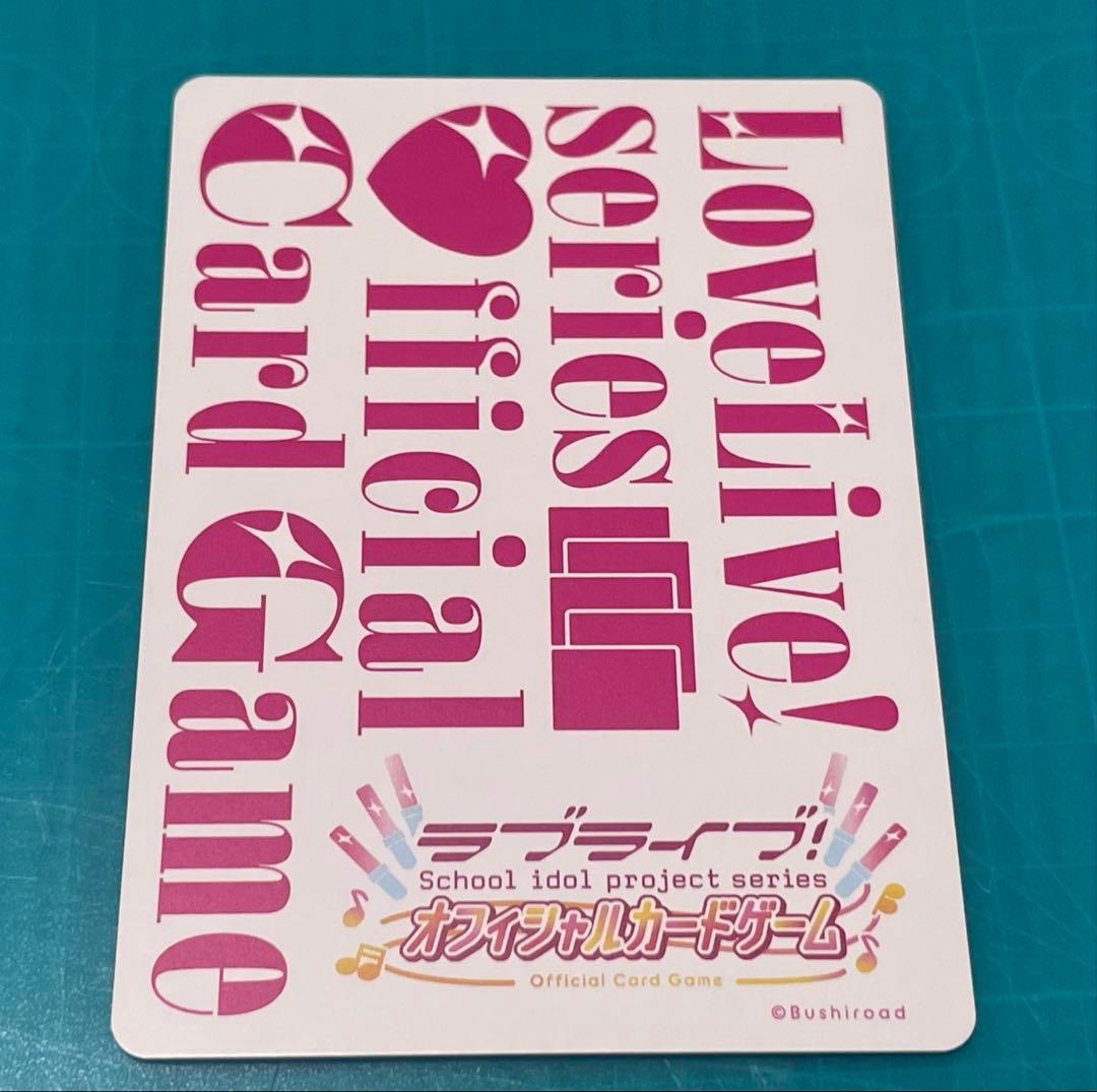 ラブライブ！ 上原歩夢　LLE ラブカ