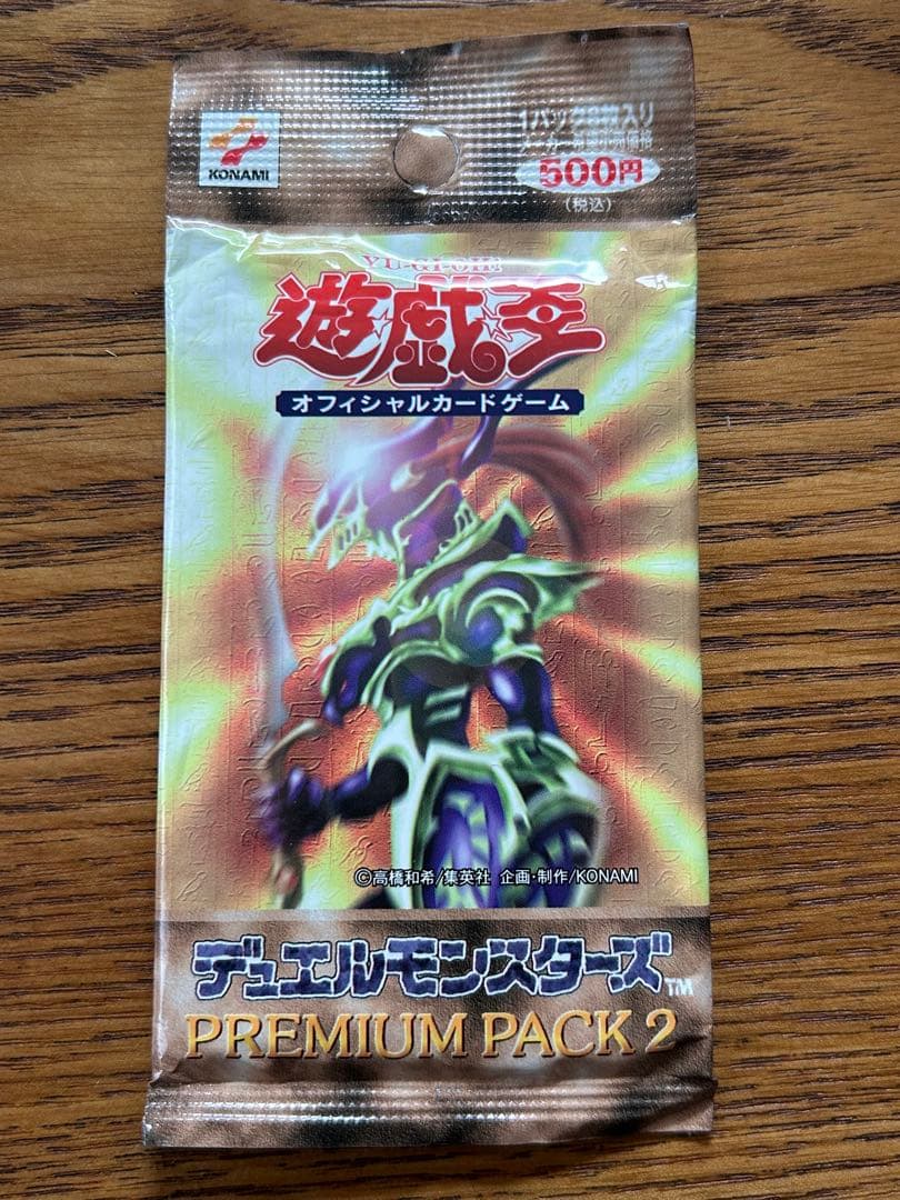 K*K様 絶版 【新品未開封】 遊戯王 プレミアムパック2