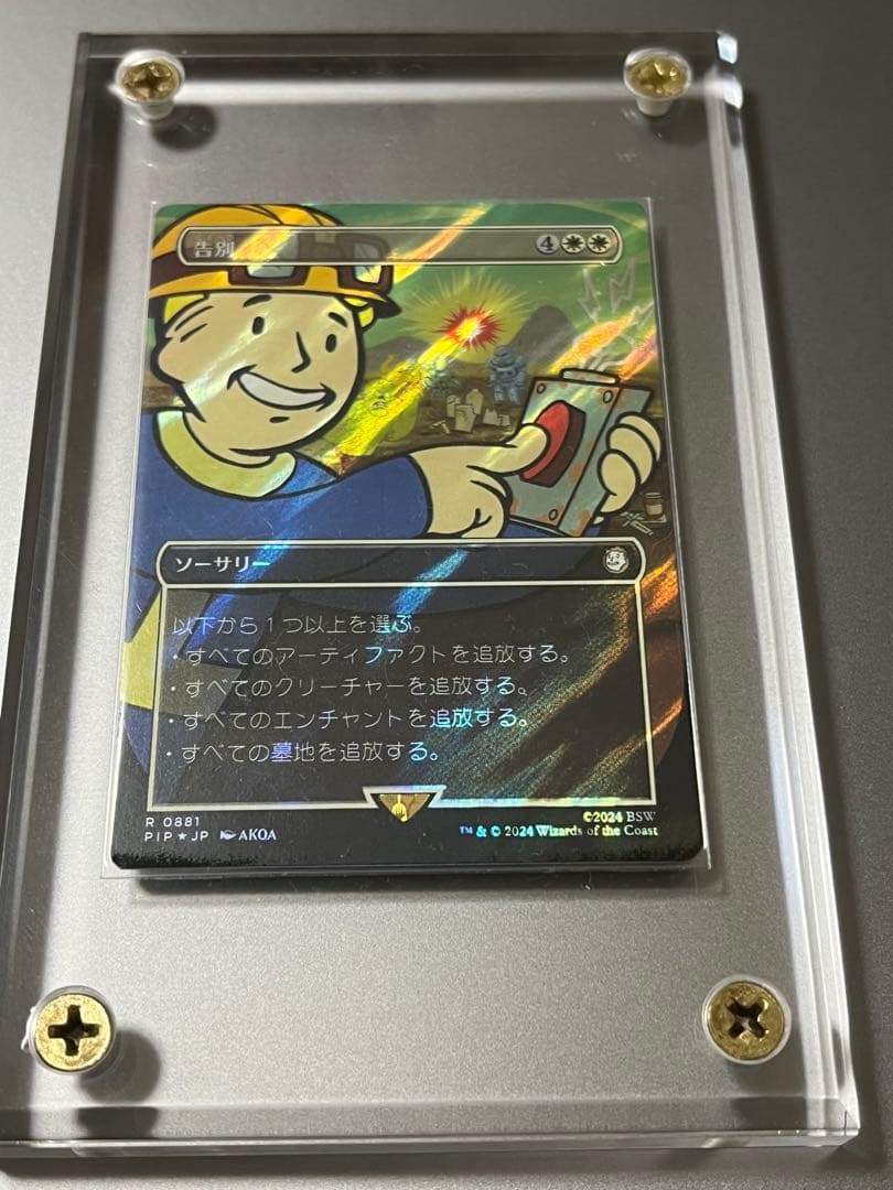 MTG fallout サージFoil ボーダーレス　告別　日本語