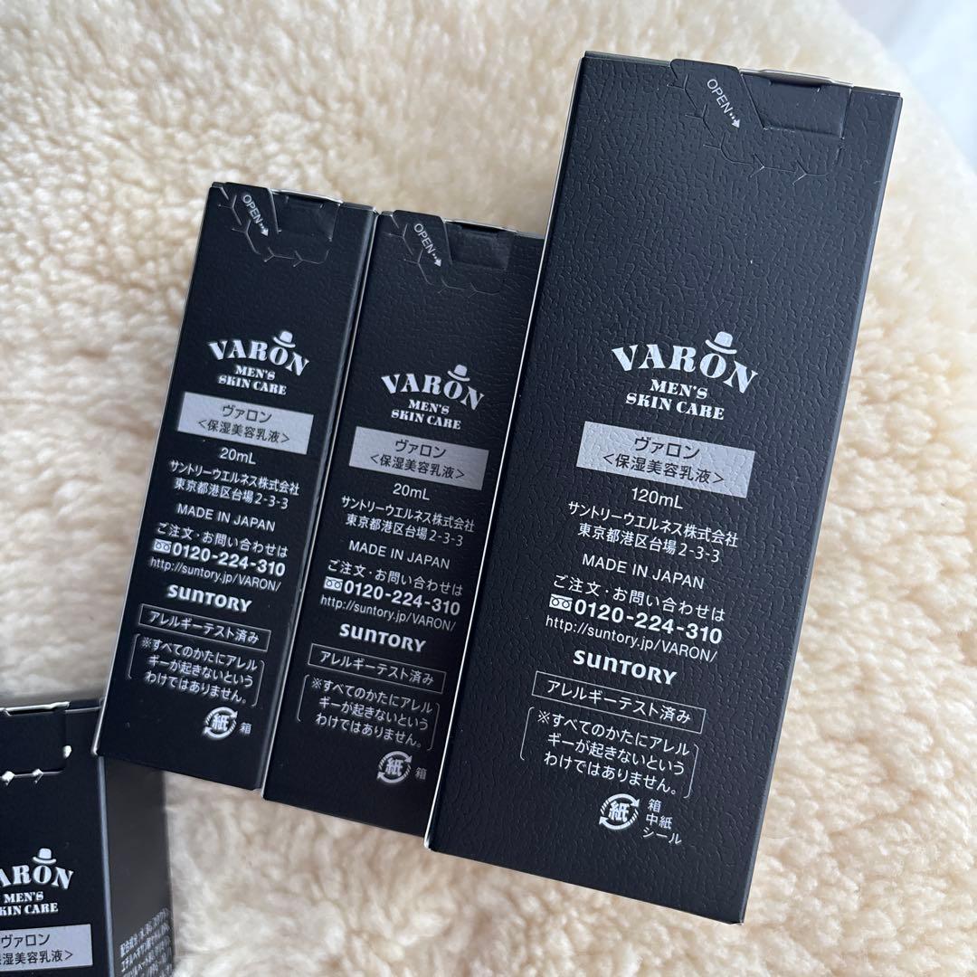 【新品】ヴァロン保湿美容乳液（オリジナル）120ml20ml6本サントリー