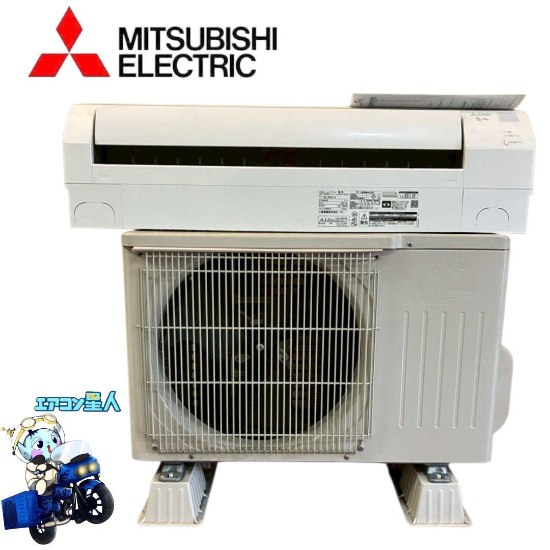 2051 三菱【MSZ-GV2521-W】2022年製 8畳 エアコン 中古