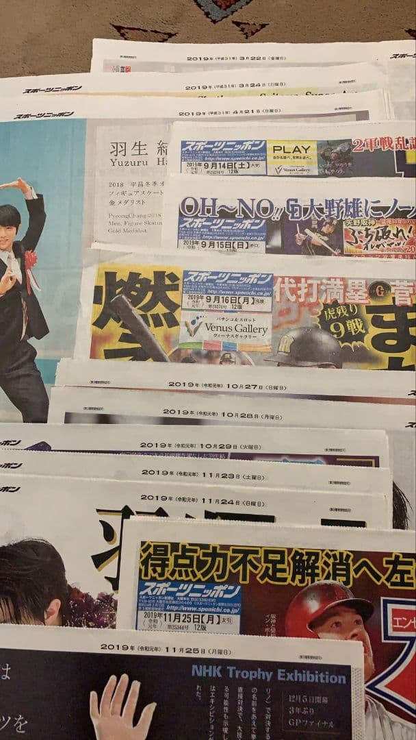 羽生結弦 新聞 切り抜き スポーツニッポン スポニチ