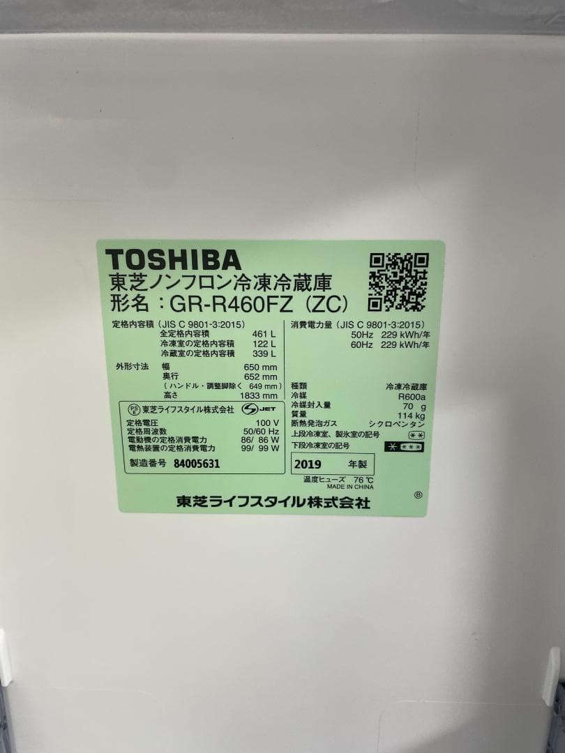 K☆042 東芝 ６ドア冷蔵庫 GR-R460FZ 重量オプション込 未使用品