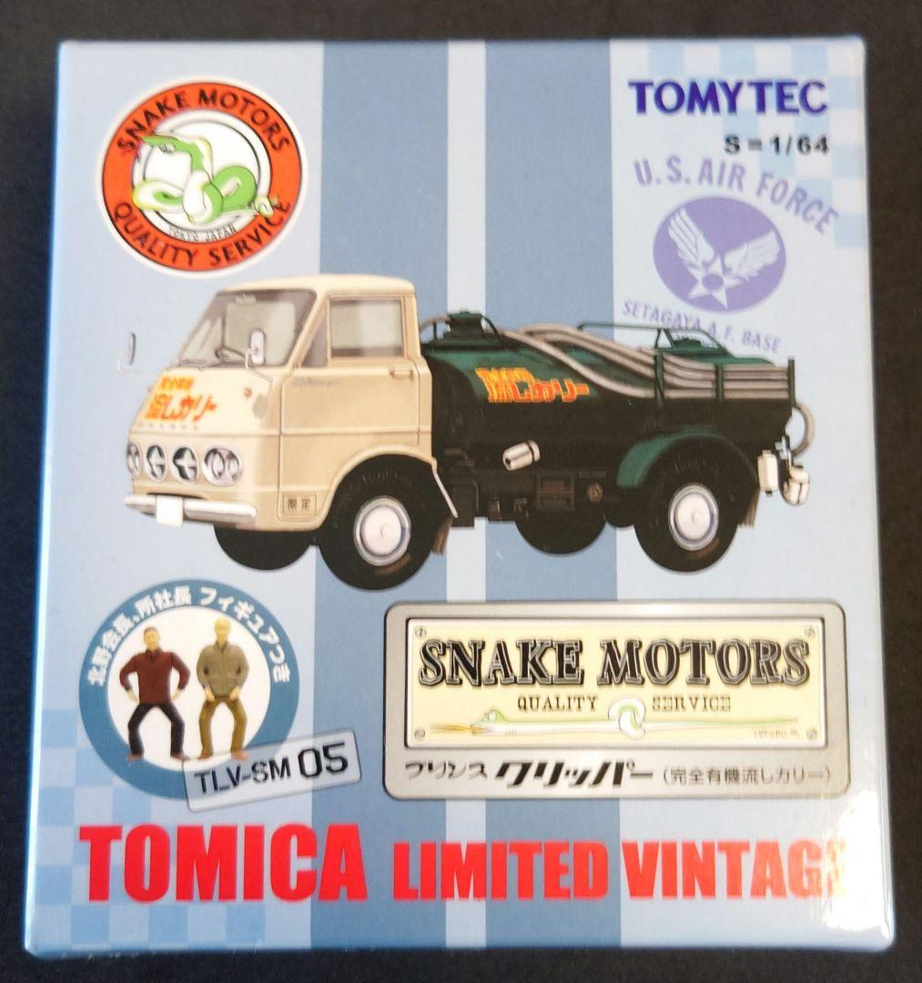 【新品】トミカリミテッドヴィンテージSNAKE MOTORS TLV-SM 05
