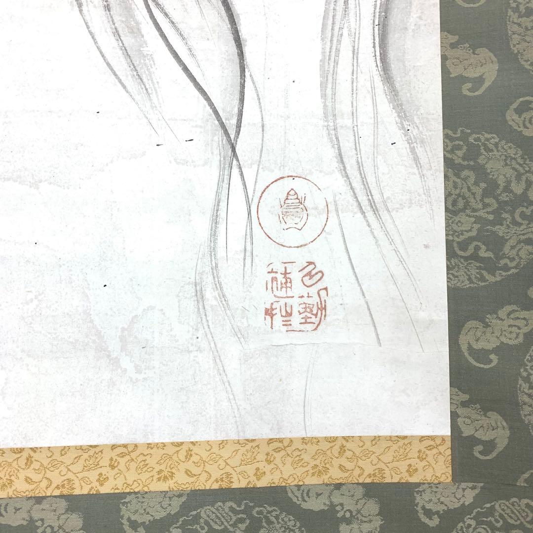 掛軸 達磨 木箱 水墨画 だるま A-18