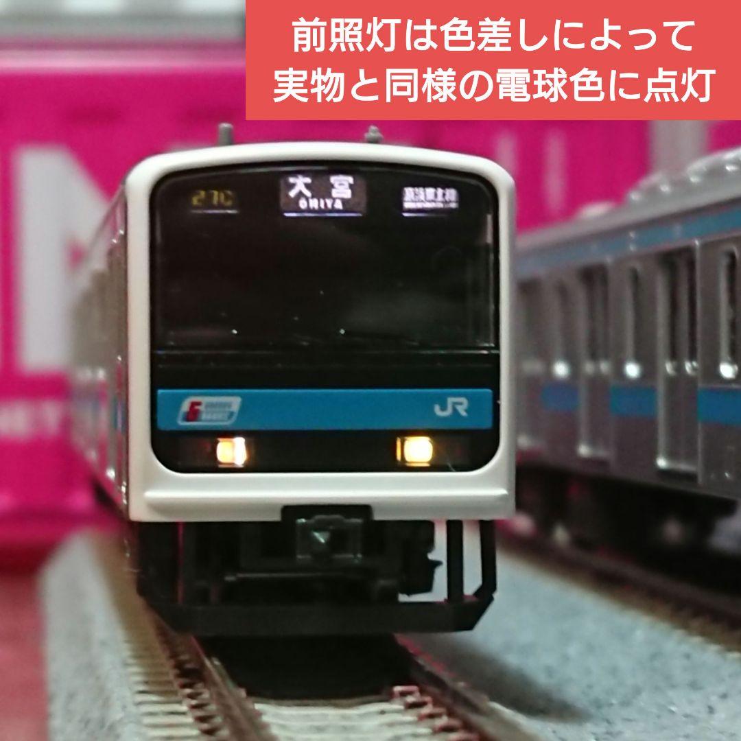 Nゲージ TOMIX 209系 7次車 限定品