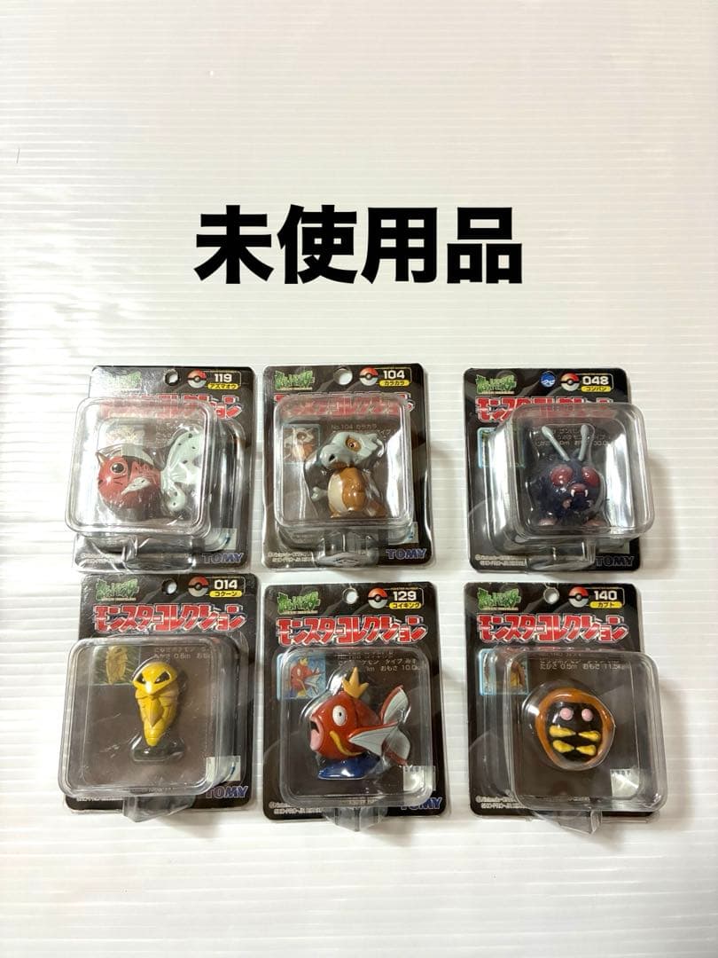 未使用品　希少品　モンコレ　初期モンコレ　セット