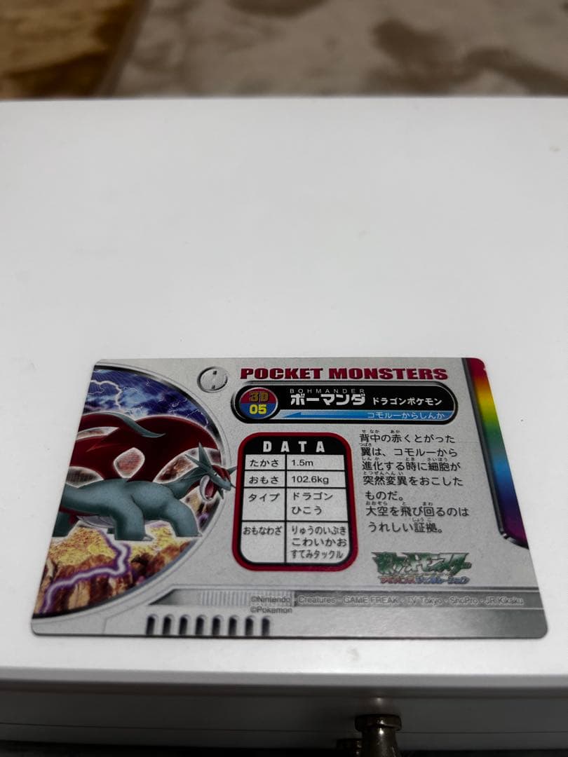 ポケモンカード アブソル エレキリュウセット