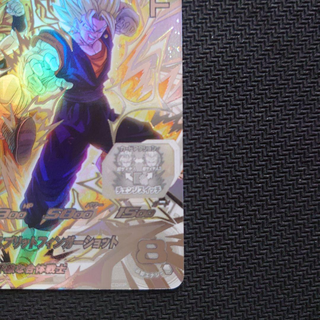 スーパードラゴンボールヒーローズ ベシット UGM9-SEC2 LC