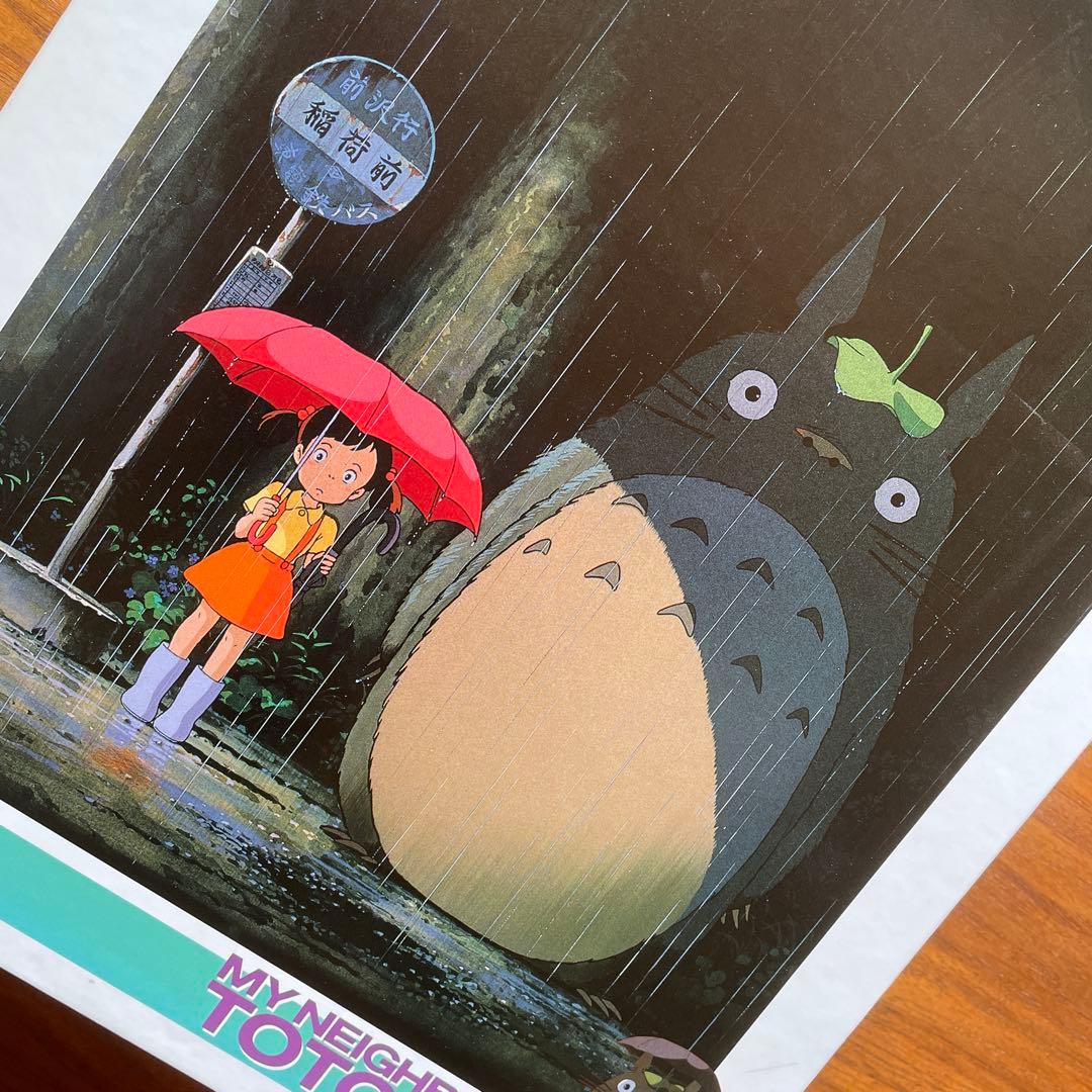 ビバリー　ジグソーパズル　となりのトトロ　出会い　1000P 内袋未開封　ジブリ