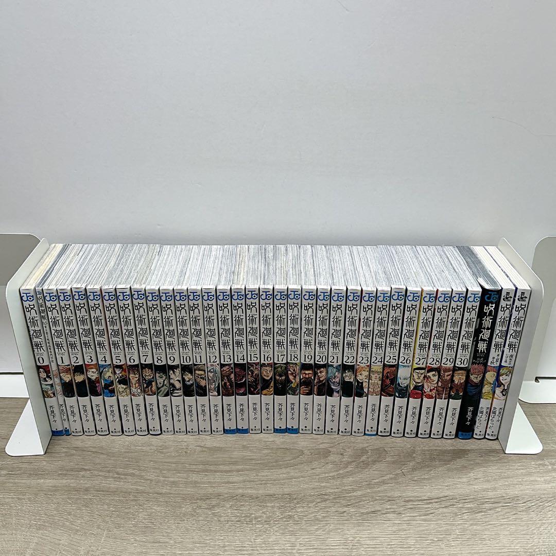 呪術廻戦　全巻