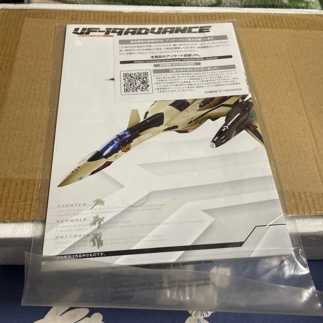 【開封品】DX超合金 YF-19 ADVANCE & YF-21 セット