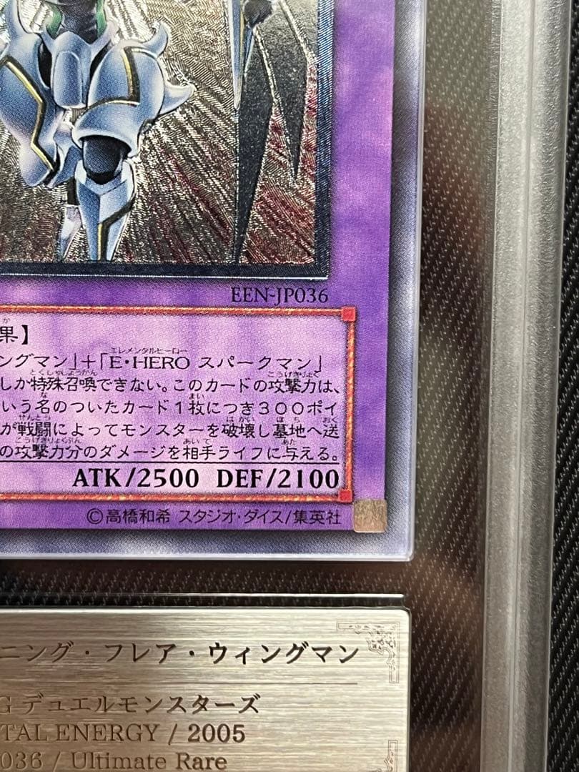 遊戯王　E HERO シャイニングフレアウィングマン　レリーフ　ARS10