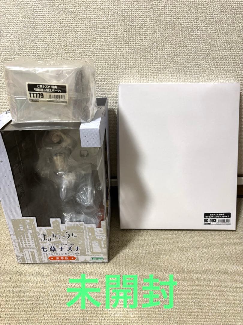 よふかしのうた 七草ナズナ 豪華版 1/7 完成品フィギュア