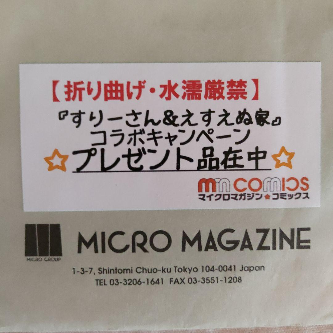 すりーさん＆えすえぬ家コラボキャンペーントレカ　アルカディア