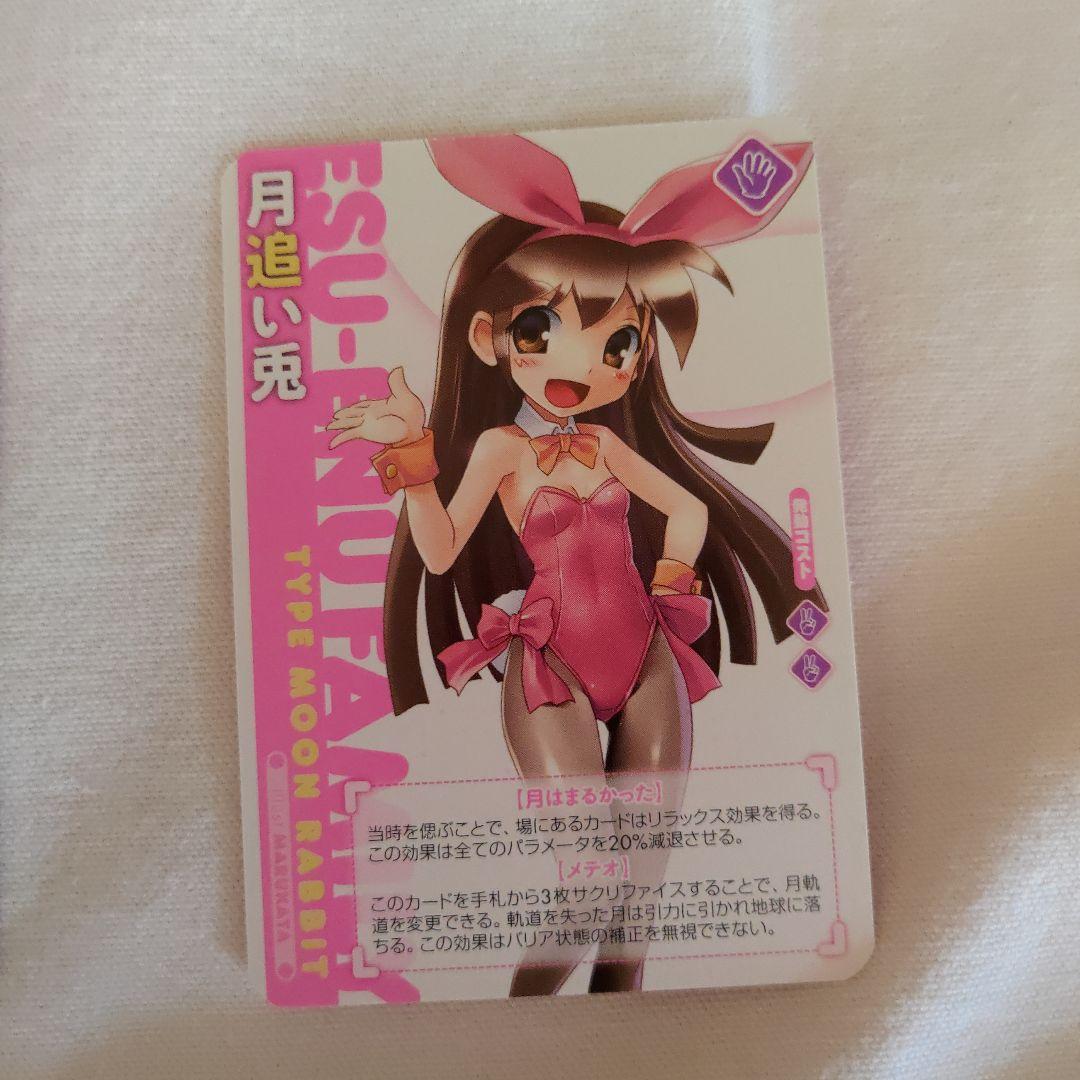 すりーさん＆えすえぬ家コラボキャンペーントレカ　アルカディア