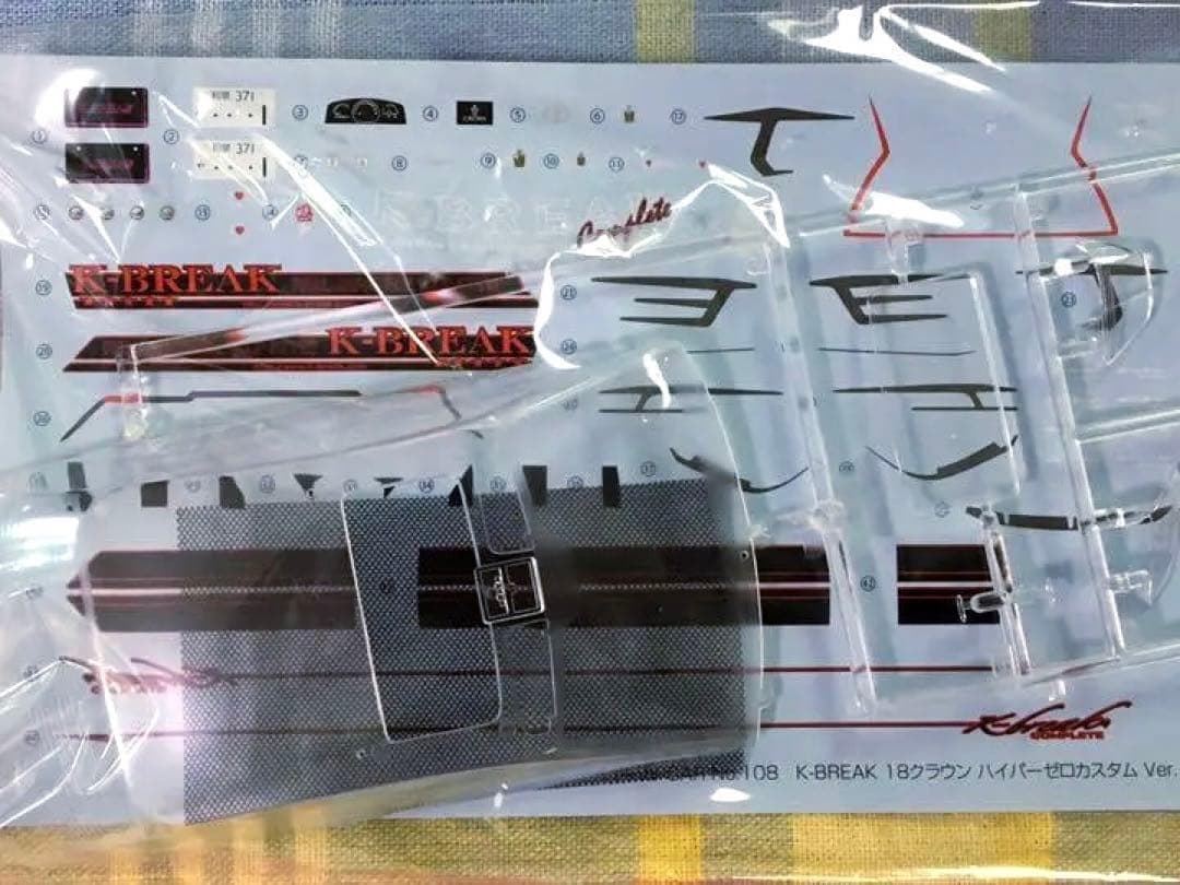 アオシマ 1/24 Kブレイク 18 クラウン ハイパーゼロカスタム Ver.1