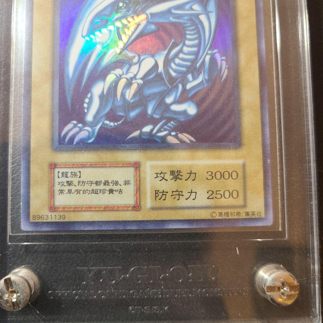 遊戯王　懸賞　藍眼白龍　ジャンプ　青眼の白龍