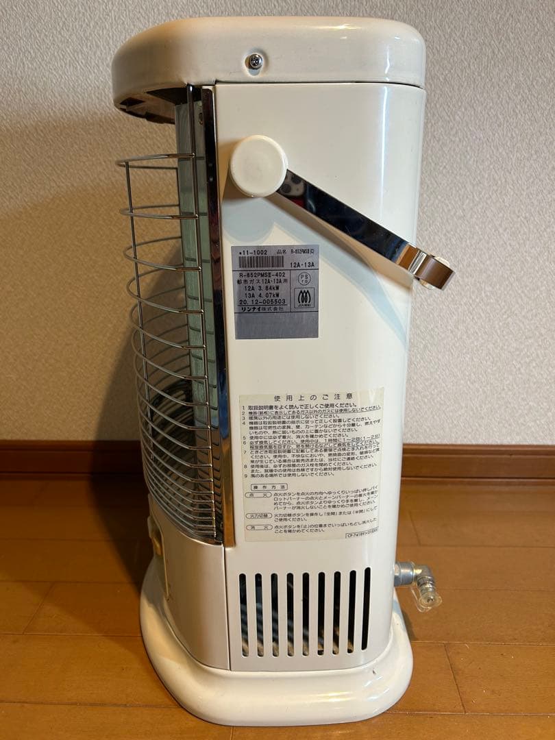 リンナイガス赤外線ストーブR-852PMSⅢ(C) 都市ガス 2020/12月式