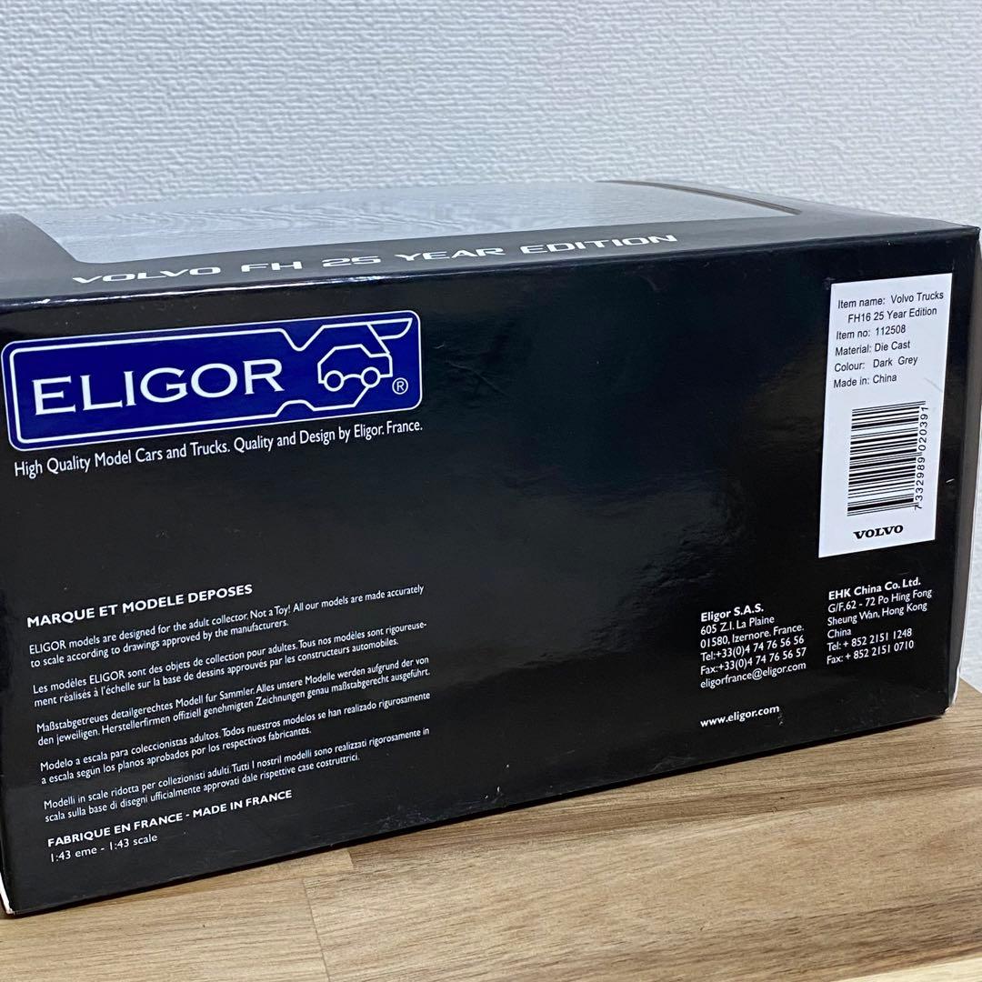 1/43 volvo fh16 トレーラーヘッド　エリゴール