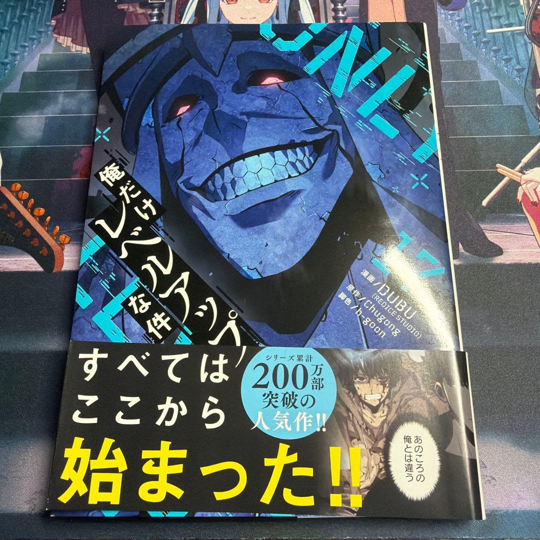 俺だけレベルアップな件　15〜23巻　アニメ続編