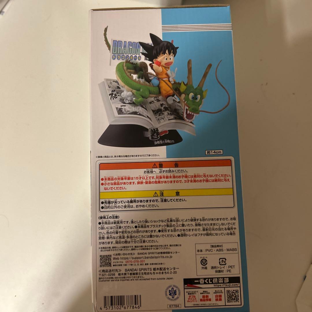 巻一　ドラゴンボールCOMICS VIGNETTE