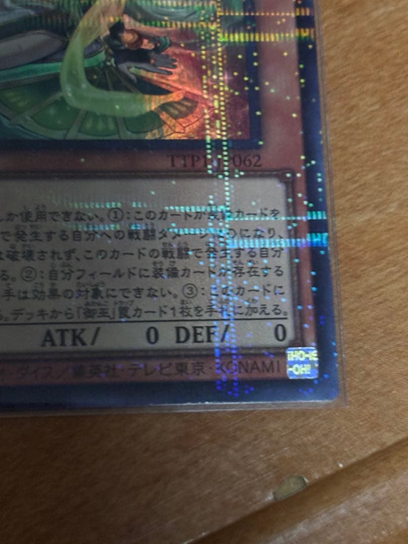 琥の御巫 フゥリ ウルトラパラレル