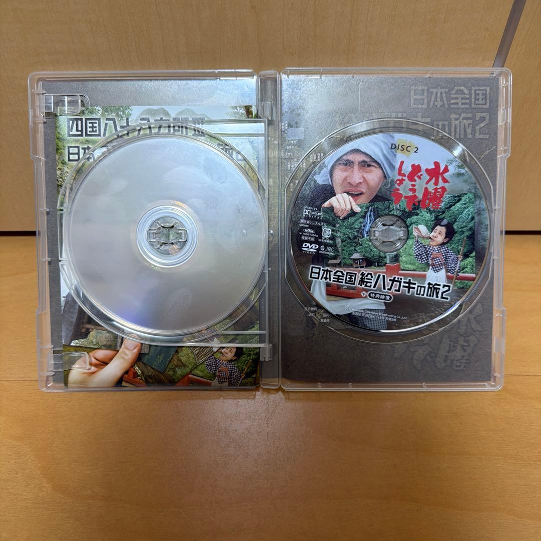 水曜どうでしょう　四国八十八ヶ所１、２、３セット