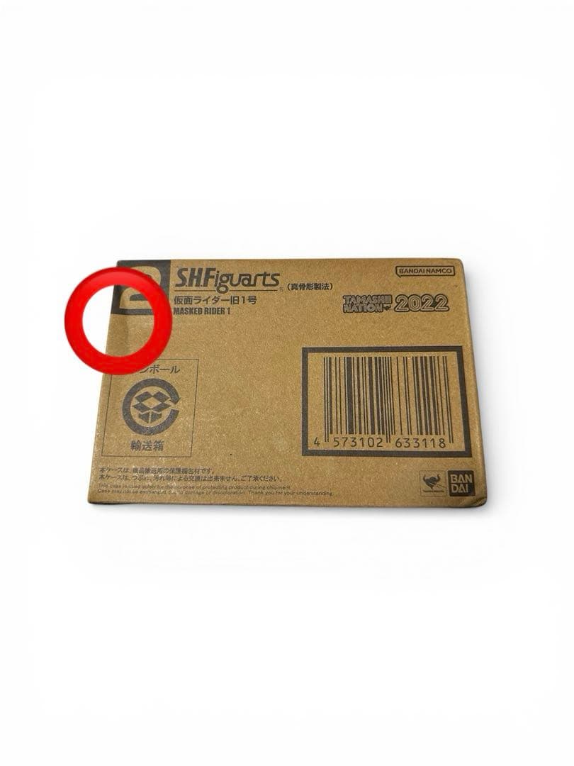 【即購入⭕️】真骨彫製法 仮面ライダー旧1号 輸送箱未開封