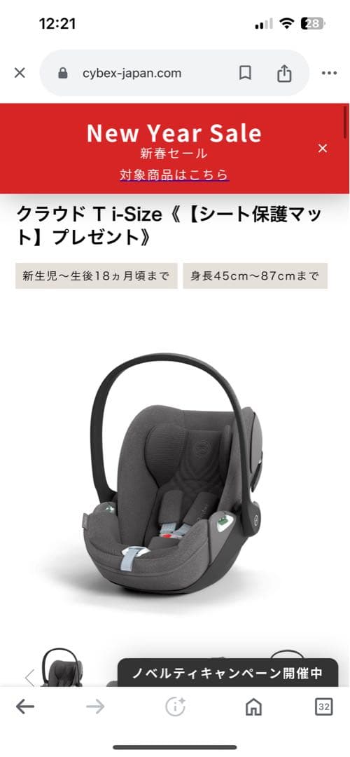 サイベックス　チャイルドシート　クラウドT i-size ベースT