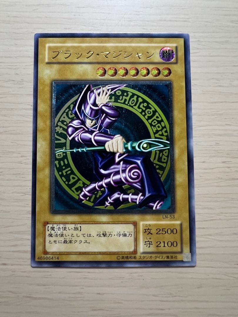 遊戯王カード ブラックマジシャン レリーフ アルティメットレア