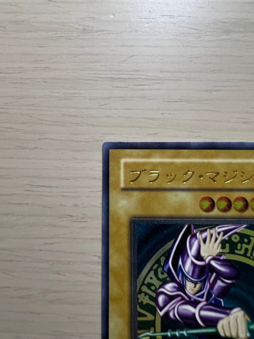 遊戯王カード ブラックマジシャン レリーフ アルティメットレア