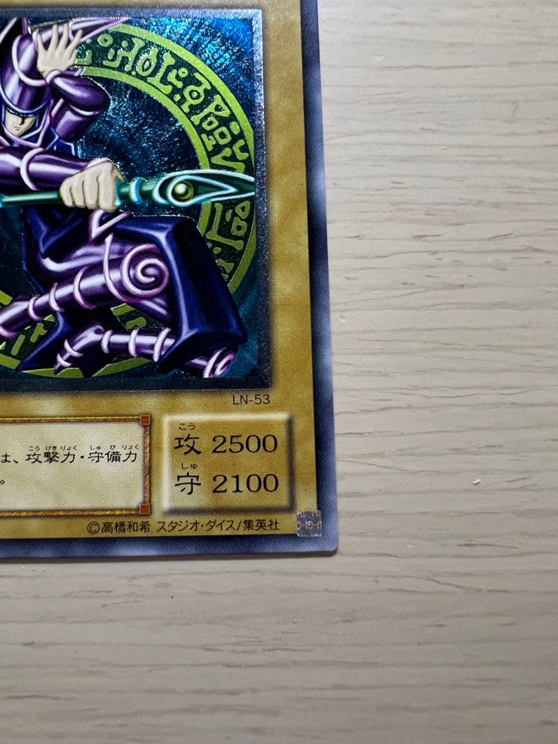 遊戯王カード ブラックマジシャン レリーフ アルティメットレア