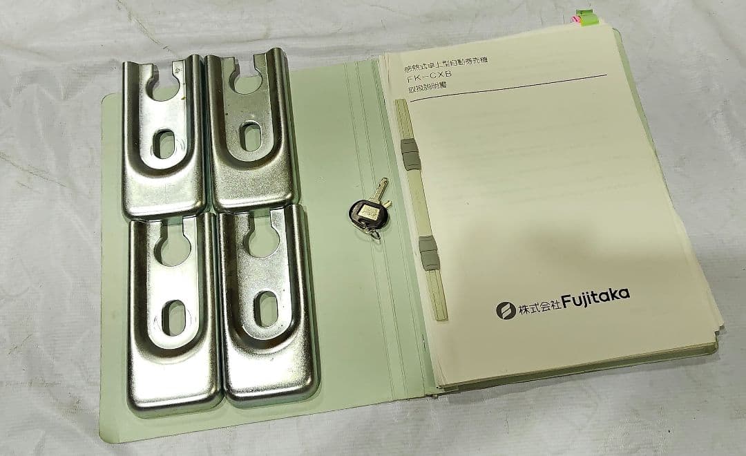 フジタカ　食券券売機