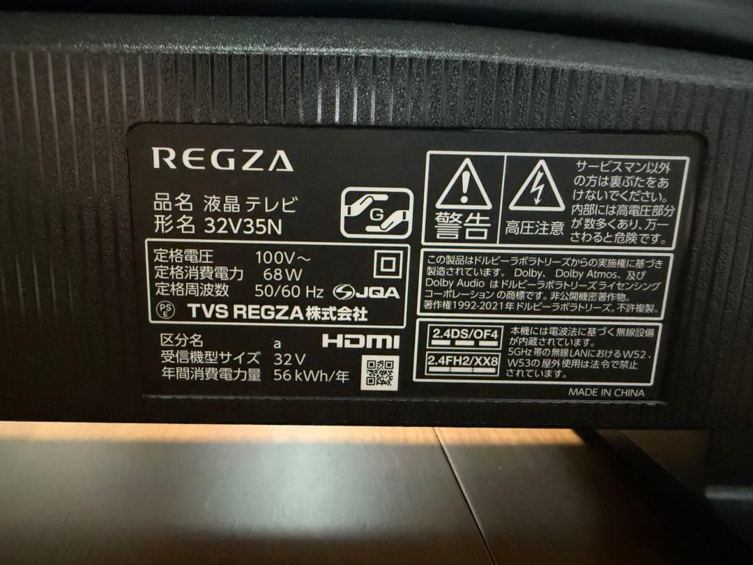【ko】東芝 フルハイビジョン液晶テレビ REGZA 32V35N