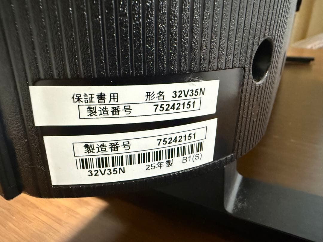 【ko】東芝 フルハイビジョン液晶テレビ REGZA 32V35N